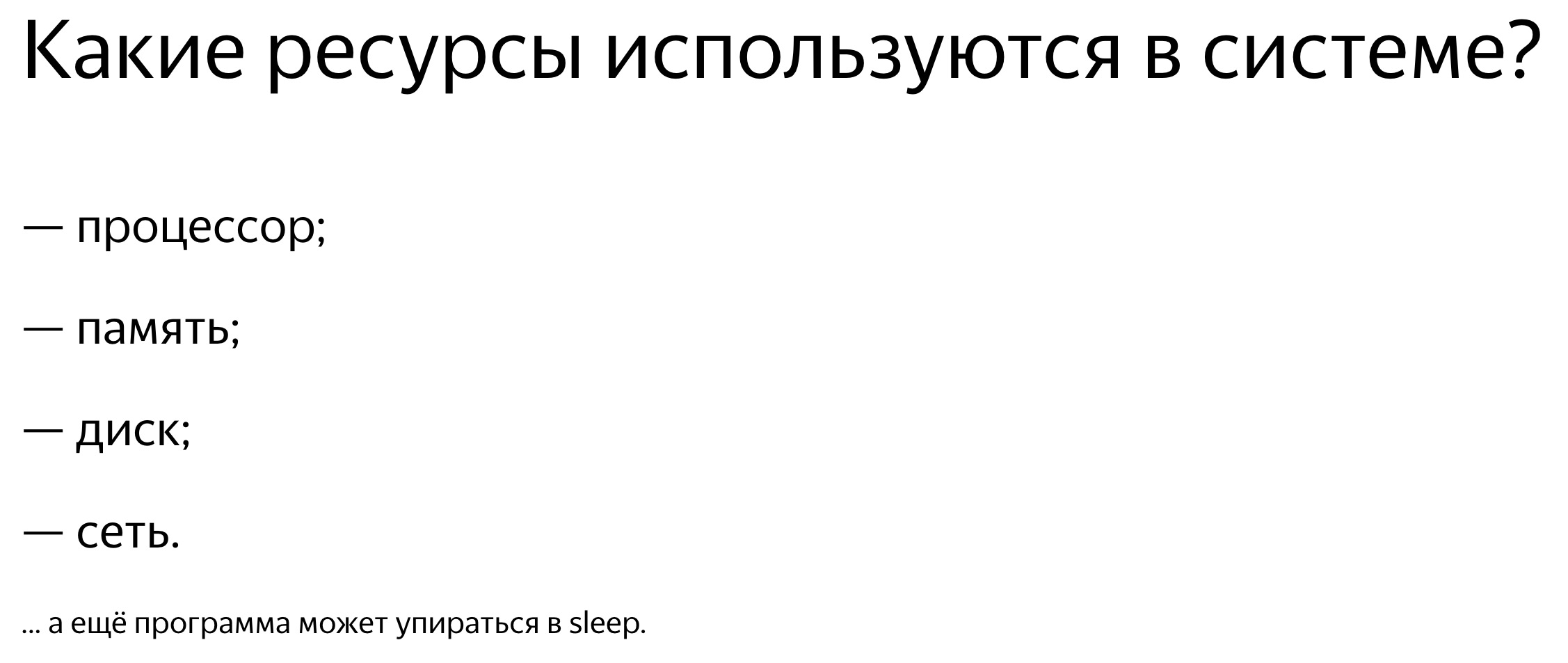 Анализ производительности запросов в ClickHouse. Доклад Яндекса - 2